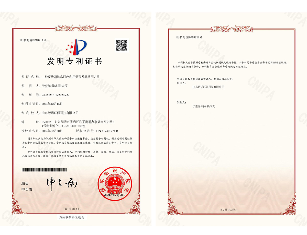 һ�ַ���͸Ũˮ��������װ�ü���ʹ�÷���